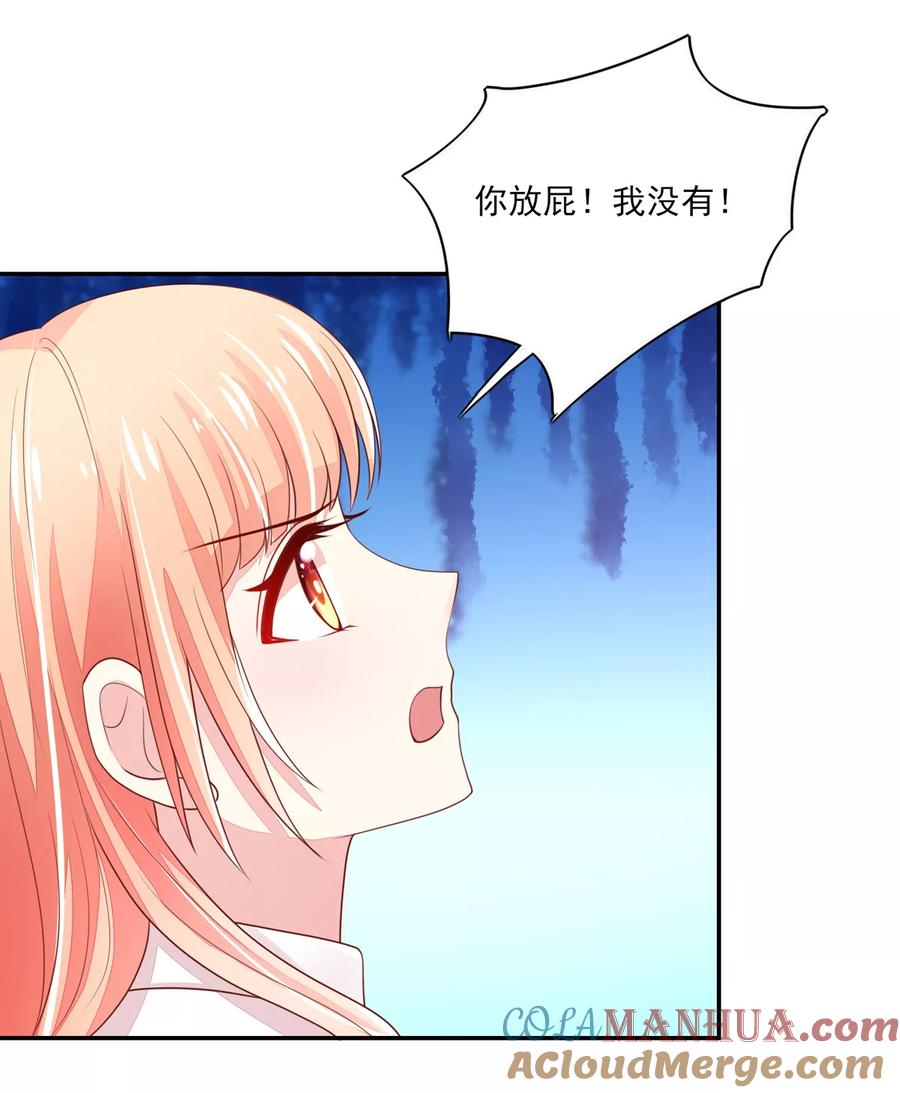 第92话哪有，这样验的-国民男神有点甜-哔次元漫画（第13张）