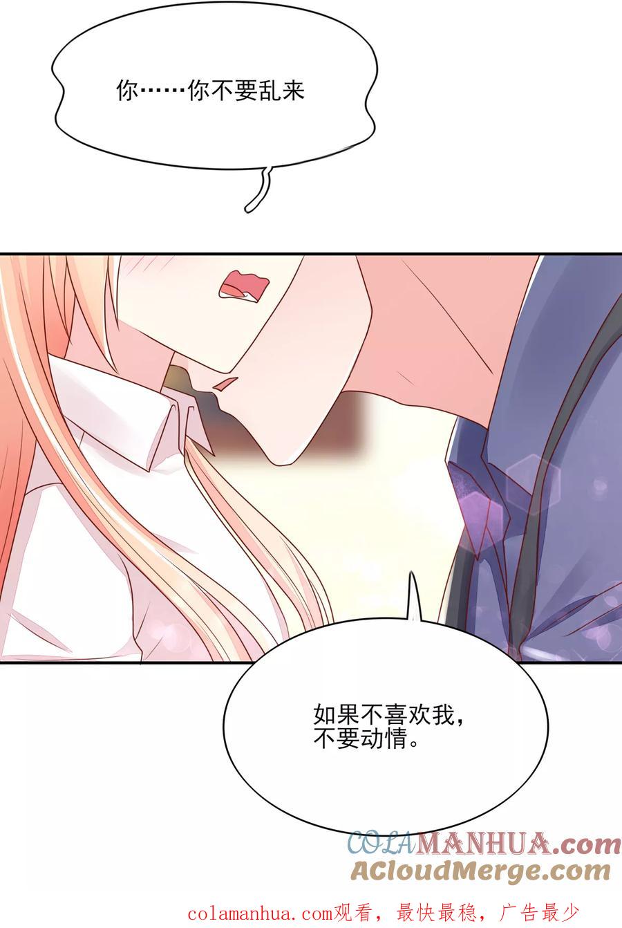 第92话哪有，这样验的-国民男神有点甜-哔次元漫画（第19张）