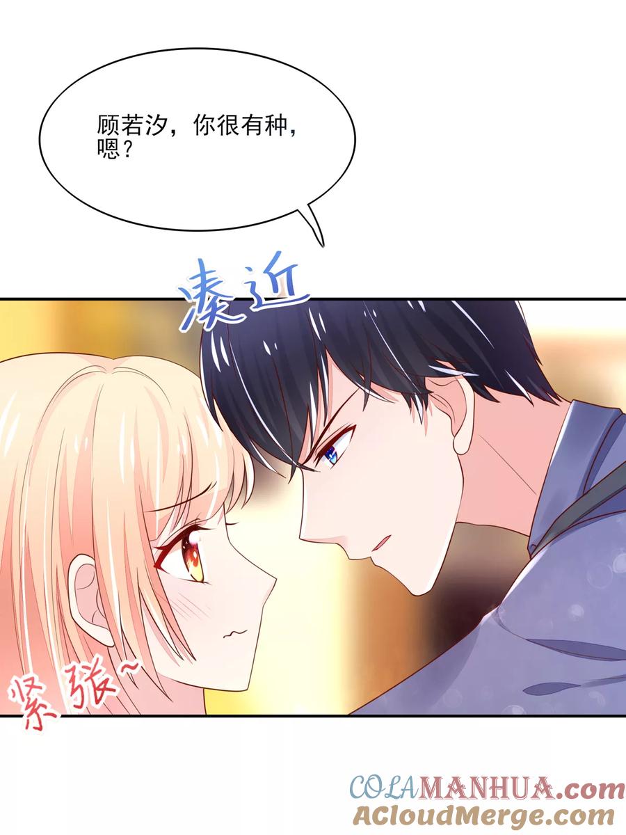 第92话哪有，这样验的-国民男神有点甜-哔次元漫画（第7张）