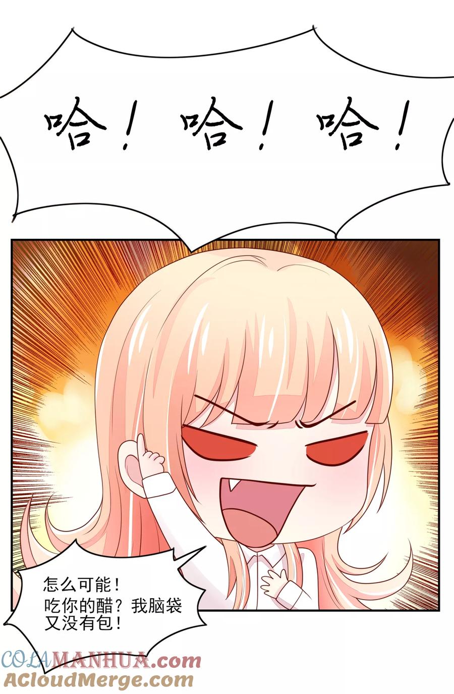 第92话哪有，这样验的-国民男神有点甜-哔次元漫画（第5张）
