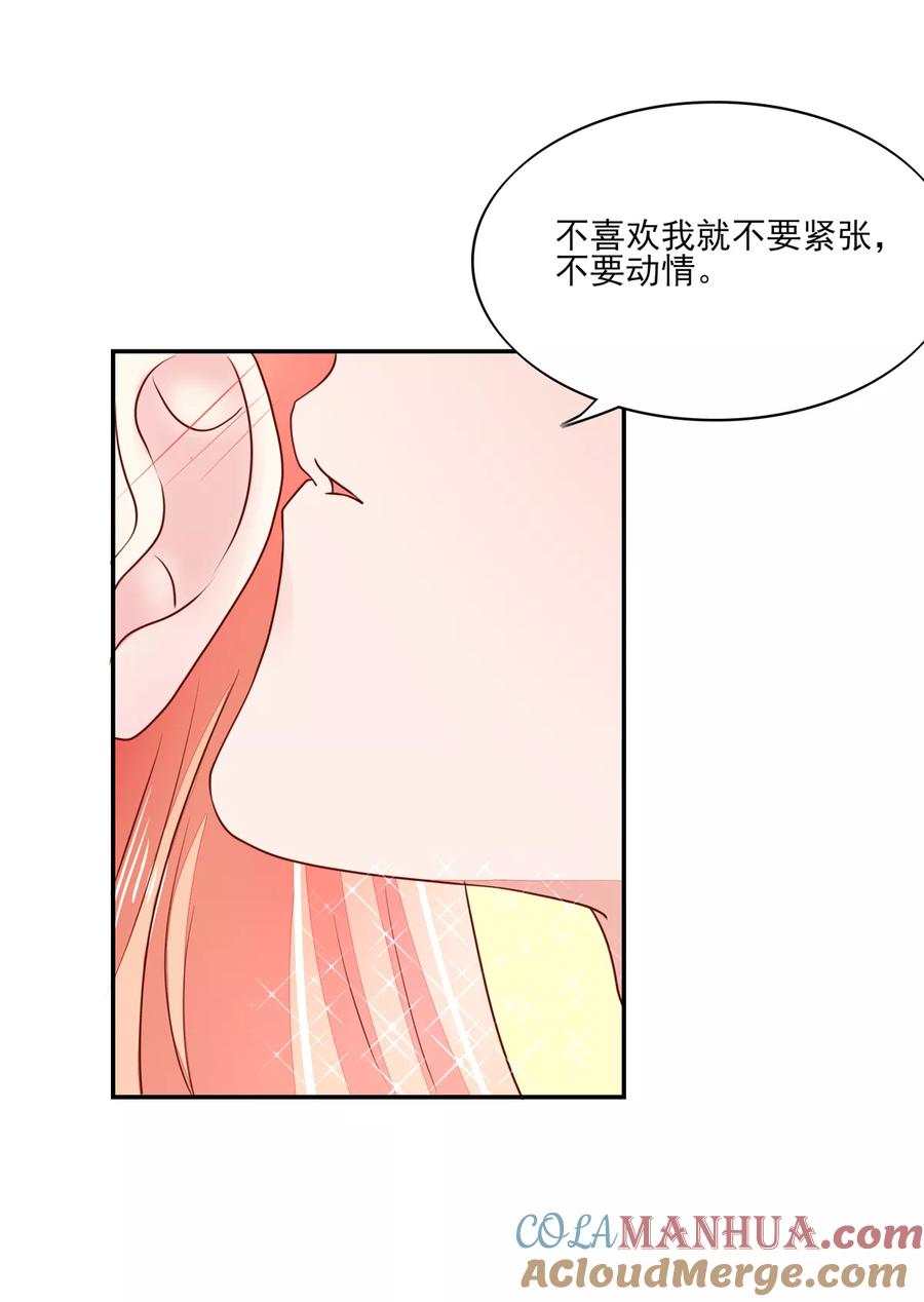 第92话哪有，这样验的-国民男神有点甜-哔次元漫画（第17张）