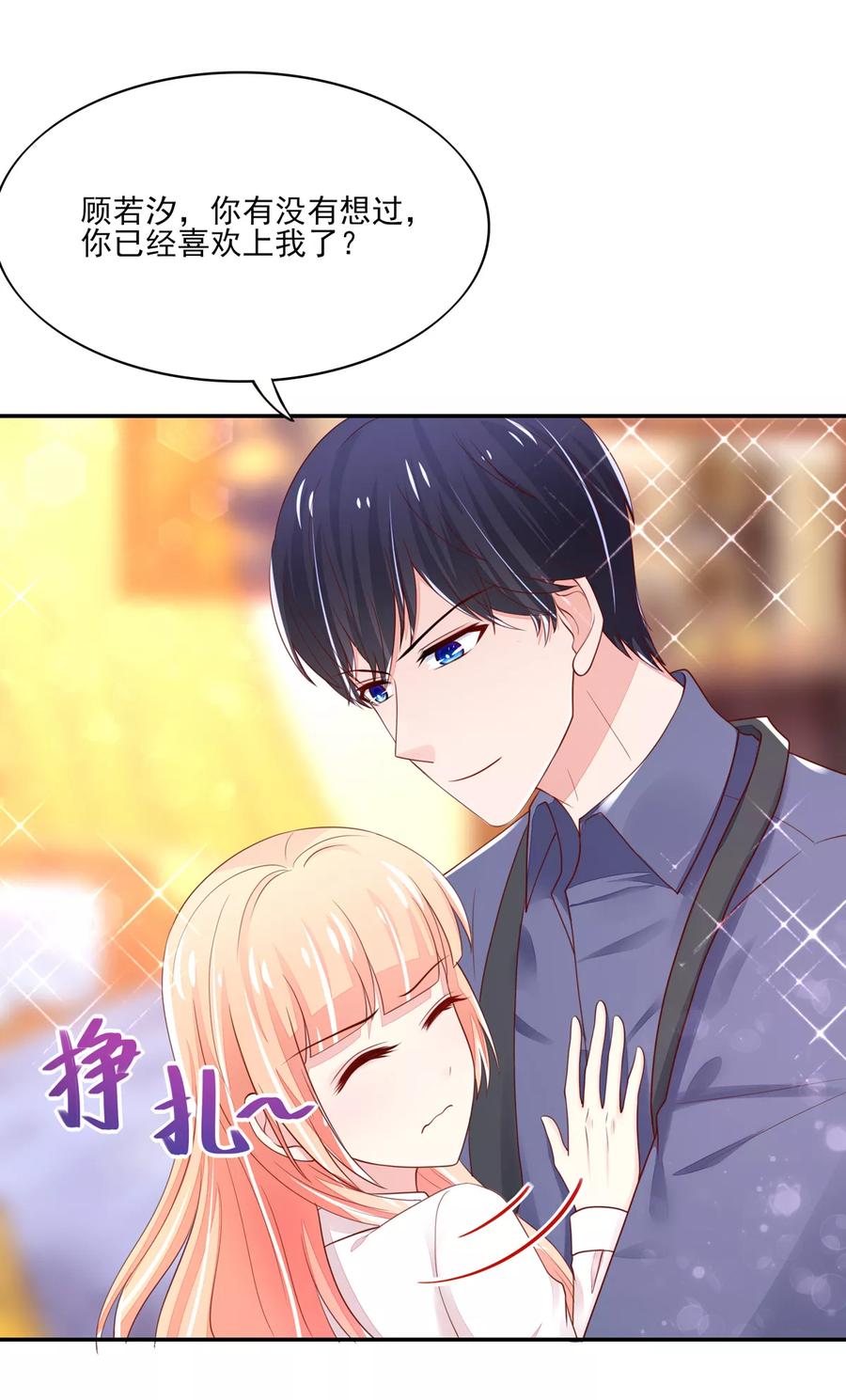 第92话哪有，这样验的-国民男神有点甜-哔次元漫画（第12张）