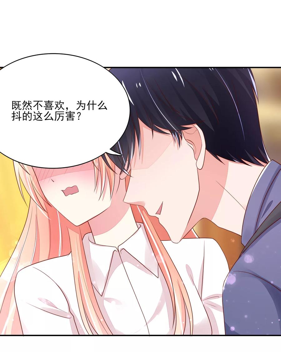 第93话受伤的总裁-国民男神有点甜-哔次元漫画（第6张）