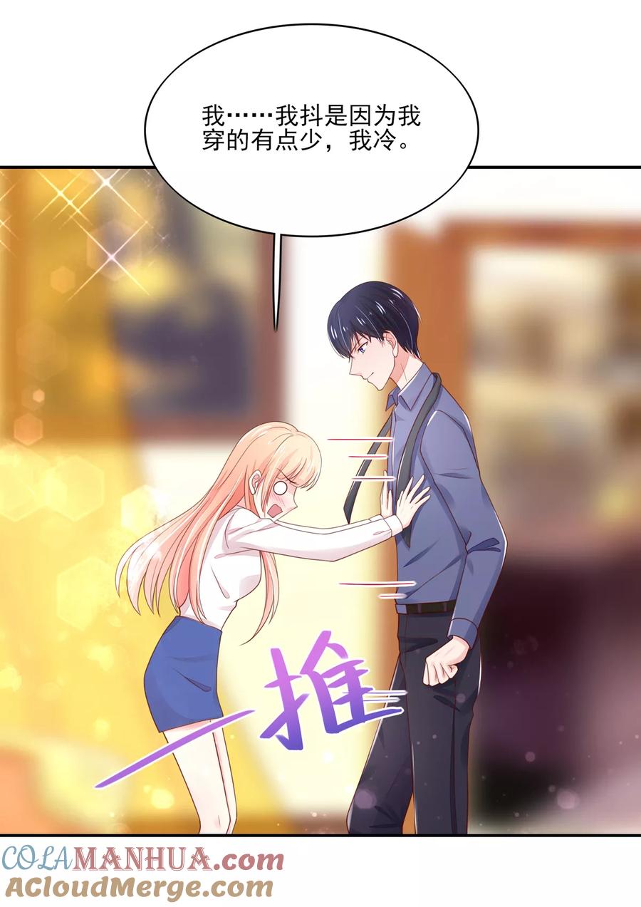 第93话受伤的总裁-国民男神有点甜-哔次元漫画（第7张）
