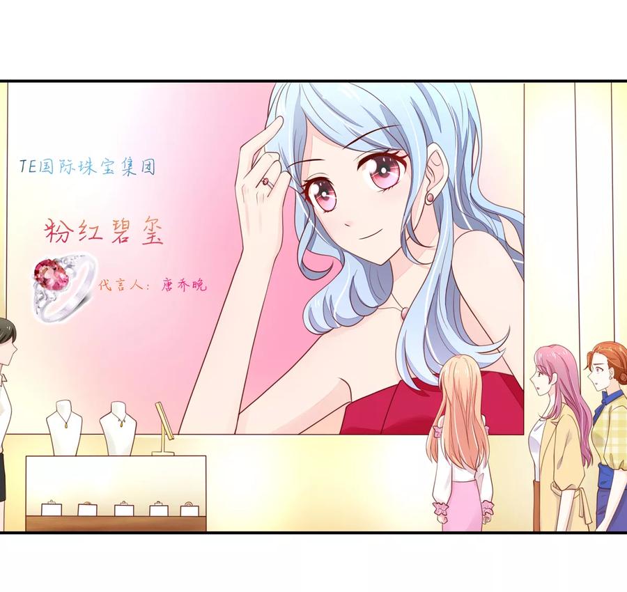 第95话意想不到的逛街-国民男神有点甜-哔次元漫画（第14张）