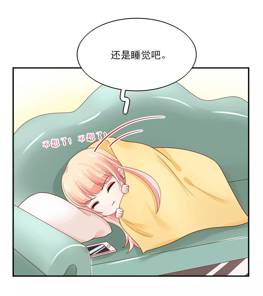 第95话意想不到的逛街-国民男神有点甜-哔次元漫画（第10张）