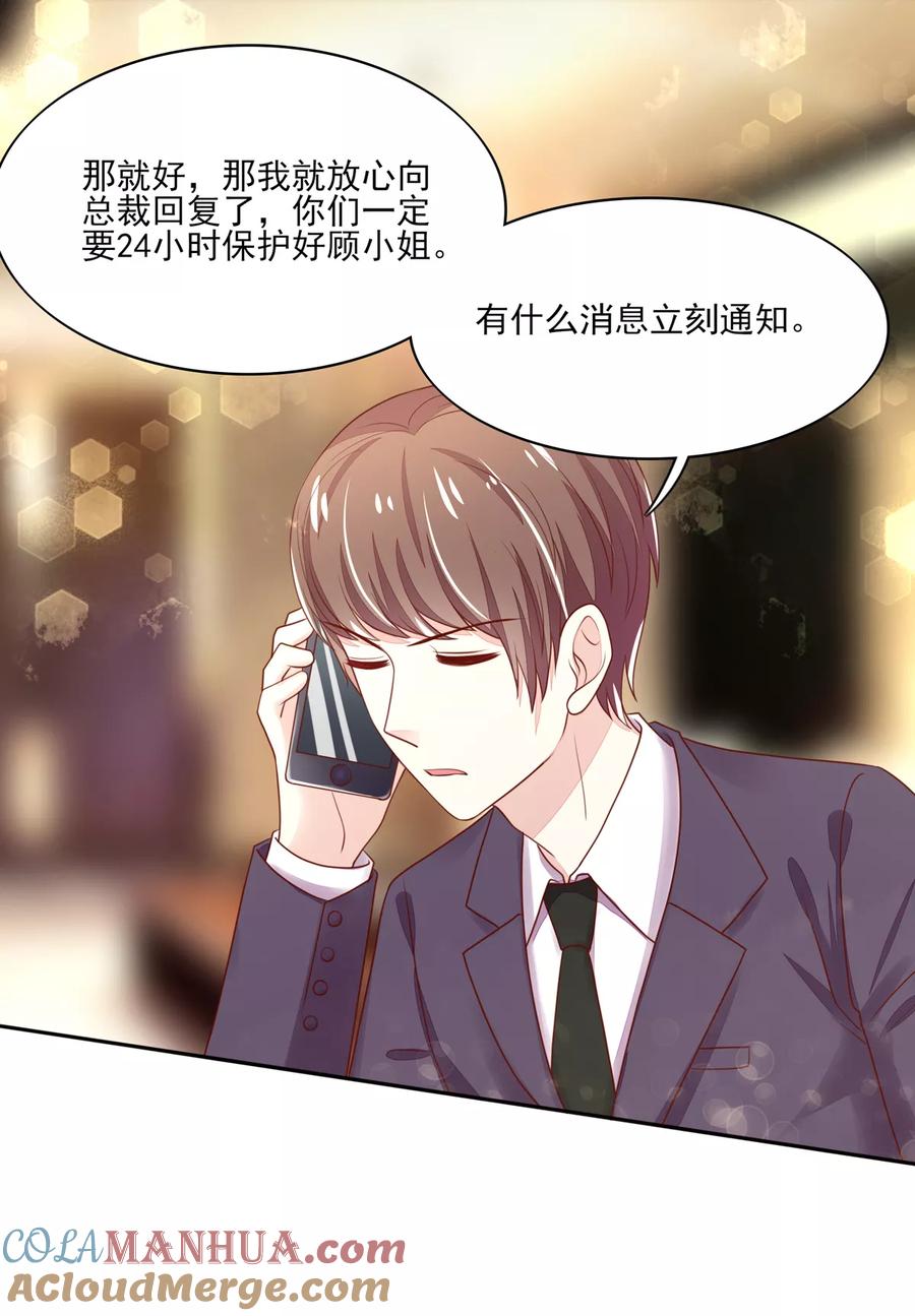 第95话意想不到的逛街-国民男神有点甜-哔次元漫画（第5张）
