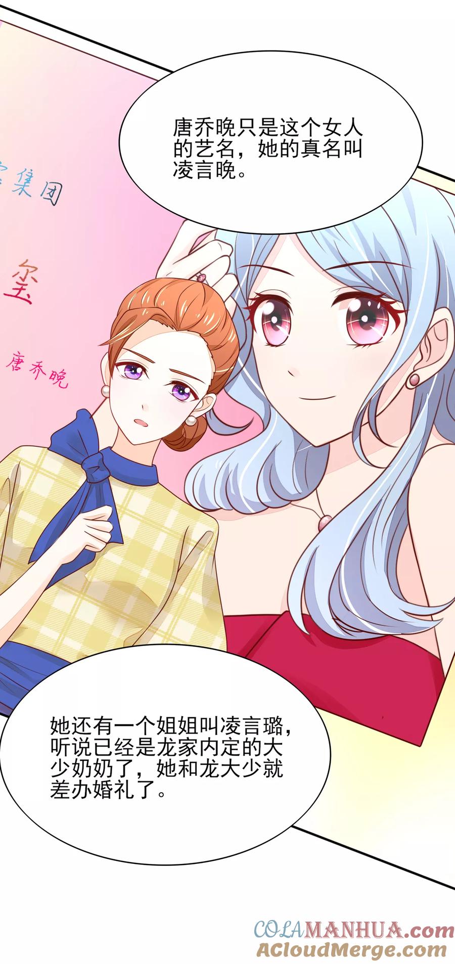 第95话意想不到的逛街-国民男神有点甜-哔次元漫画（第19张）