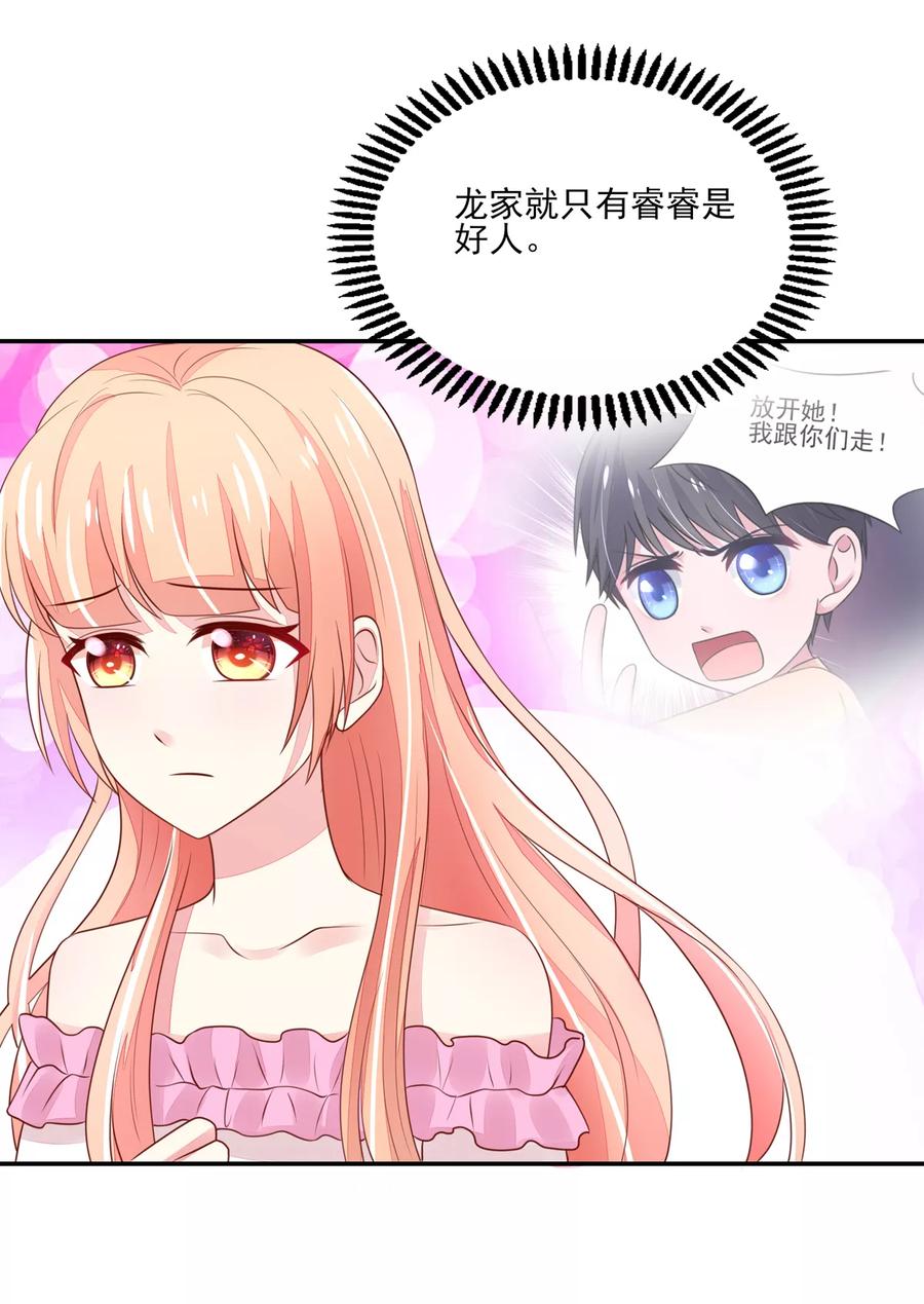 第95话意想不到的逛街-国民男神有点甜-哔次元漫画（第22张）
