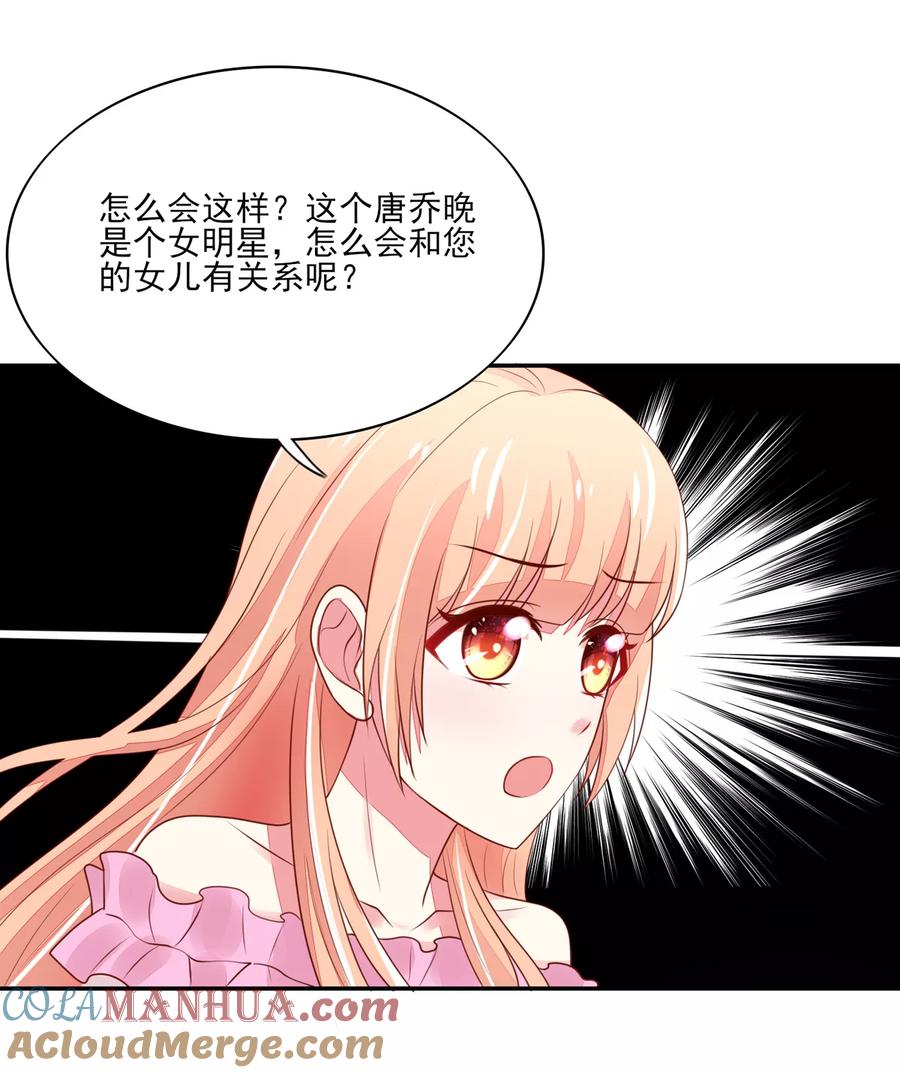 第95话意想不到的逛街-国民男神有点甜-哔次元漫画（第17张）