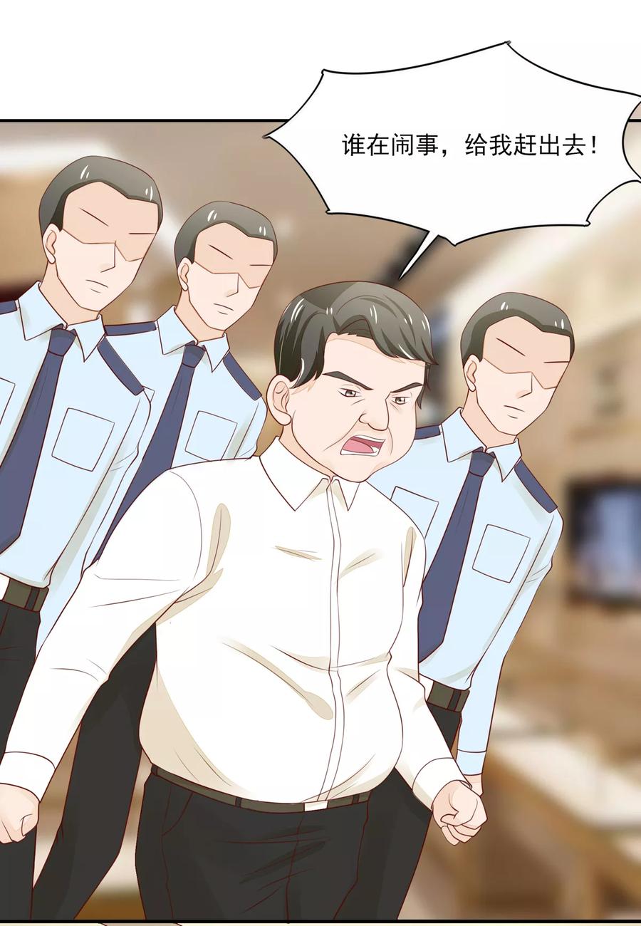 第95话意想不到的逛街-国民男神有点甜-哔次元漫画（第26张）