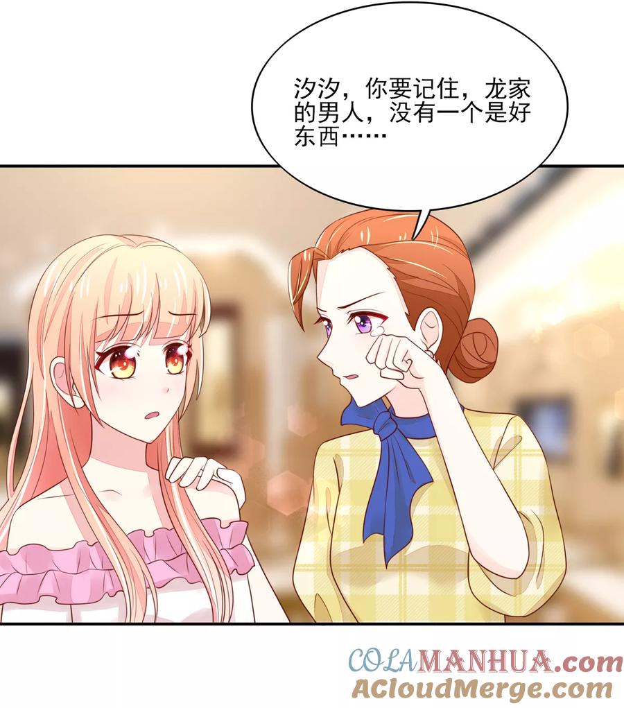 第95话意想不到的逛街-国民男神有点甜-哔次元漫画（第21张）