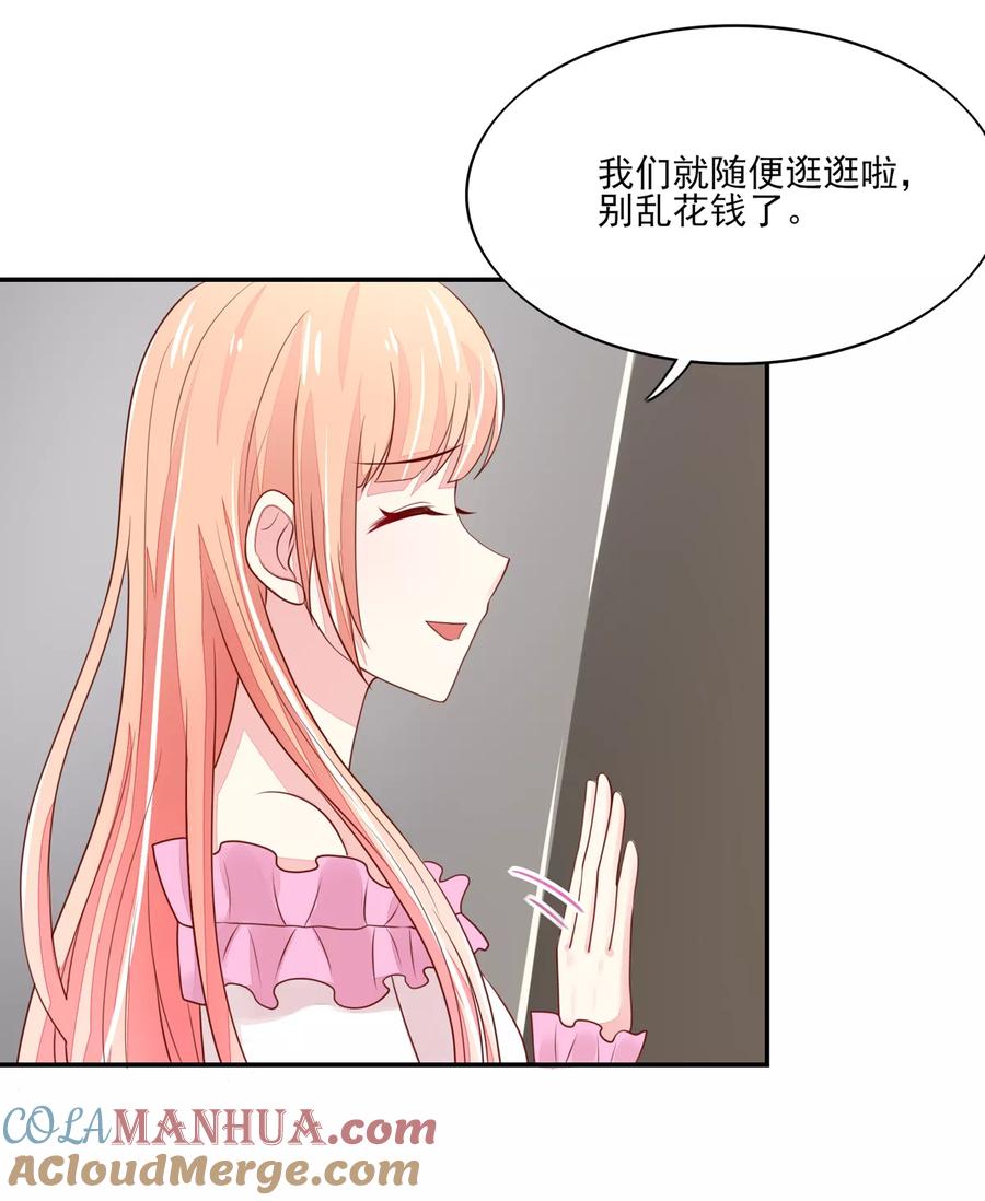 第95话意想不到的逛街-国民男神有点甜-哔次元漫画（第13张）