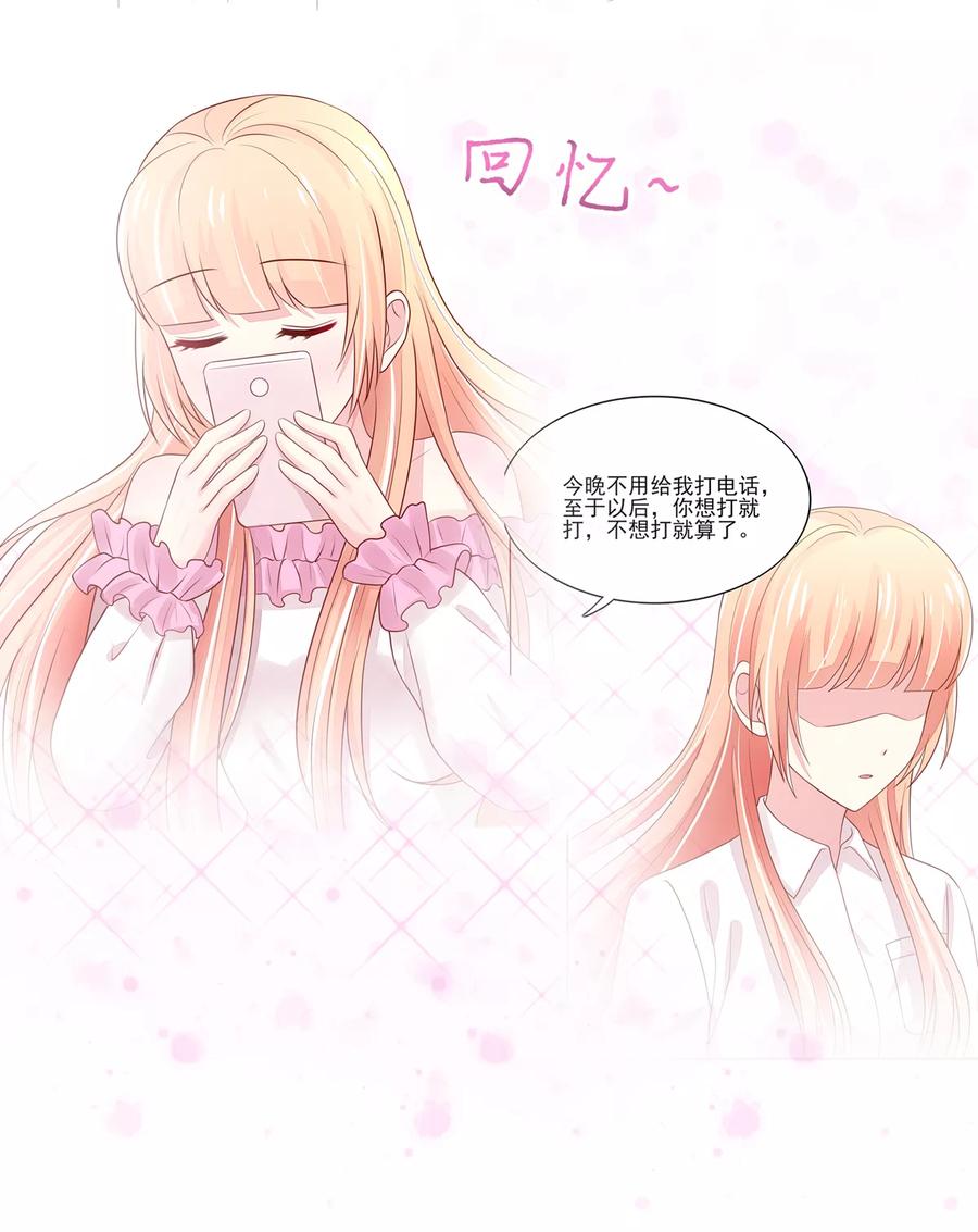 第95话意想不到的逛街-国民男神有点甜-哔次元漫画（第8张）