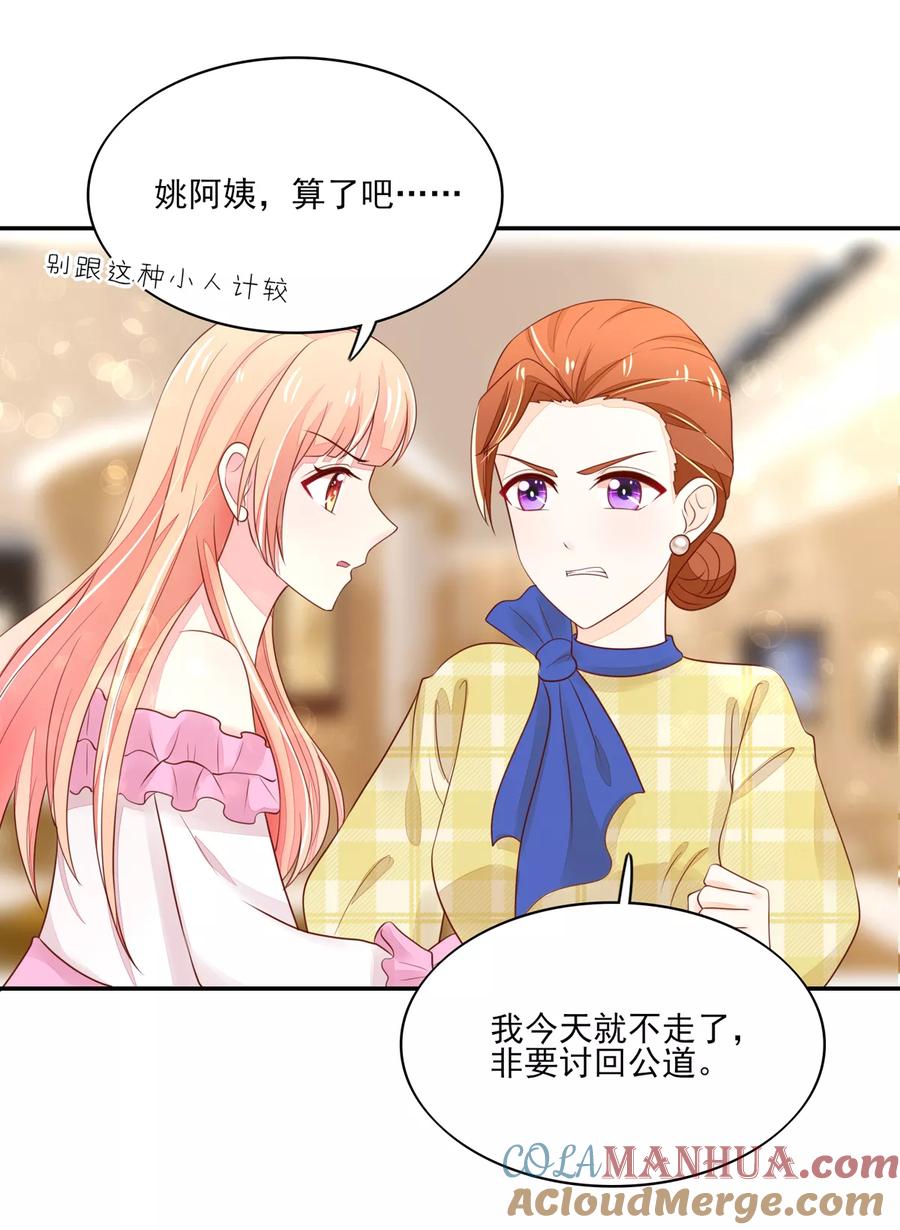 第95话意想不到的逛街-国民男神有点甜-哔次元漫画（第25张）
