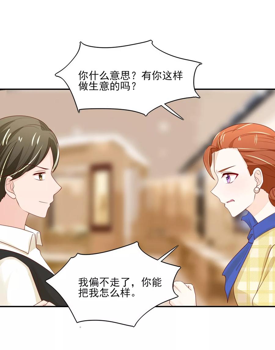 第95话意想不到的逛街-国民男神有点甜-哔次元漫画（第24张）