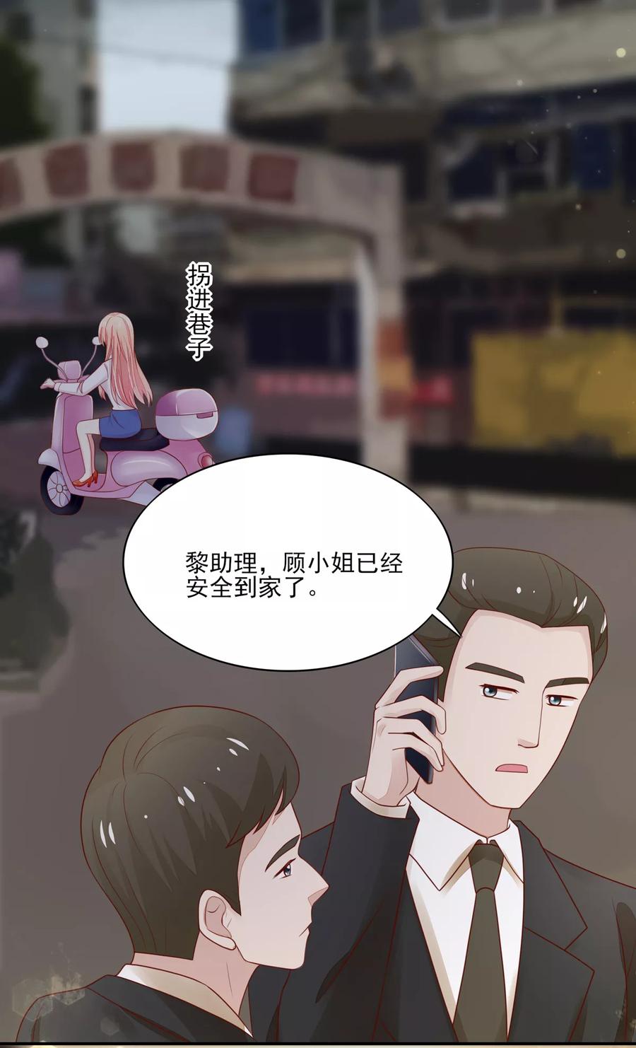 第95话意想不到的逛街-国民男神有点甜-哔次元漫画（第4张）