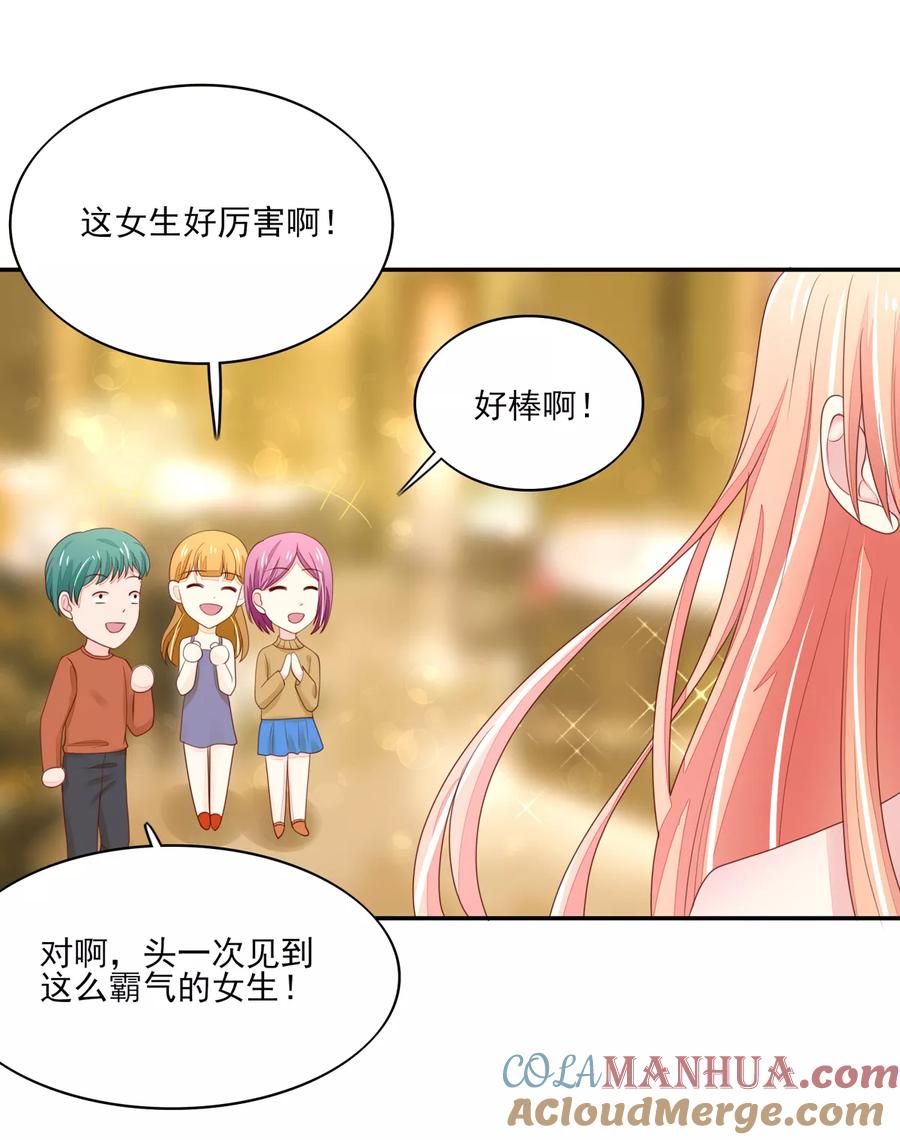 第96话不来，就要守寡了-国民男神有点甜-哔次元漫画（第7张）