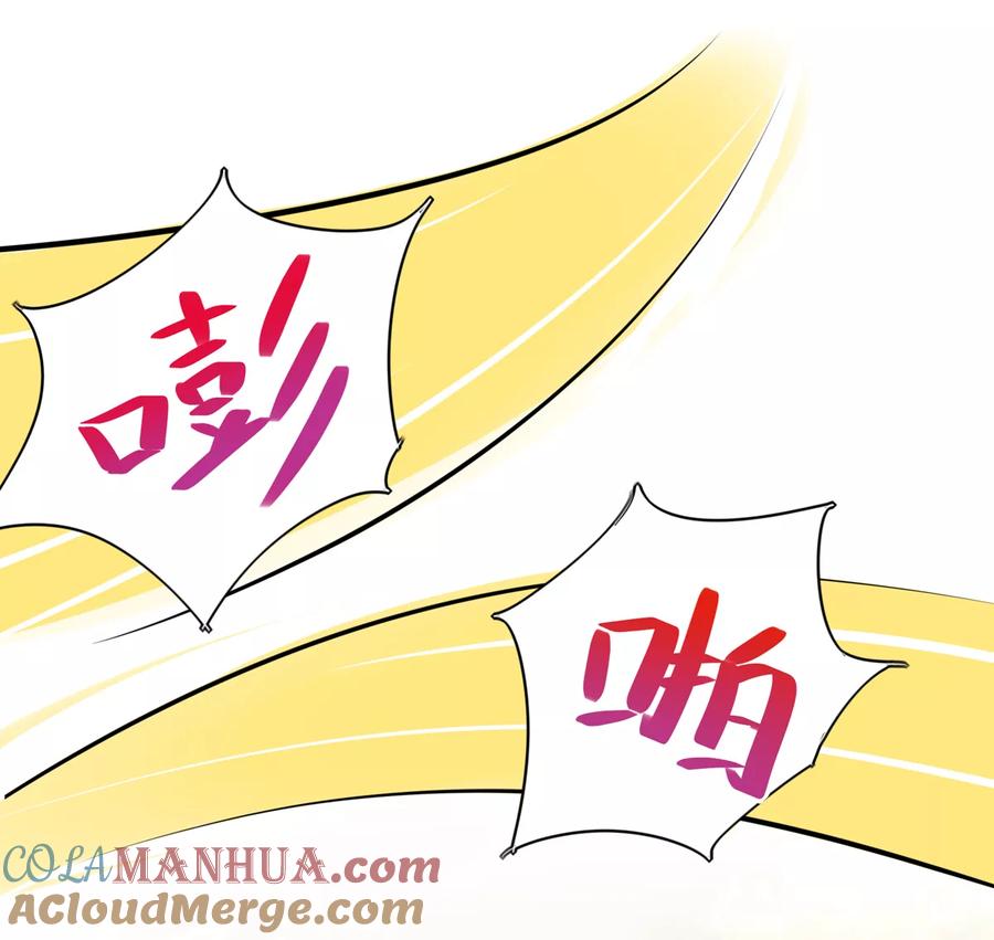 第96话不来，就要守寡了-国民男神有点甜-哔次元漫画（第5张）