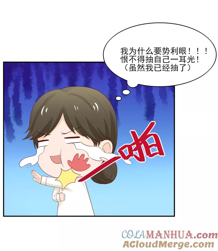 第97话试探，容骁的心意-国民男神有点甜-哔次元漫画（第7张）
