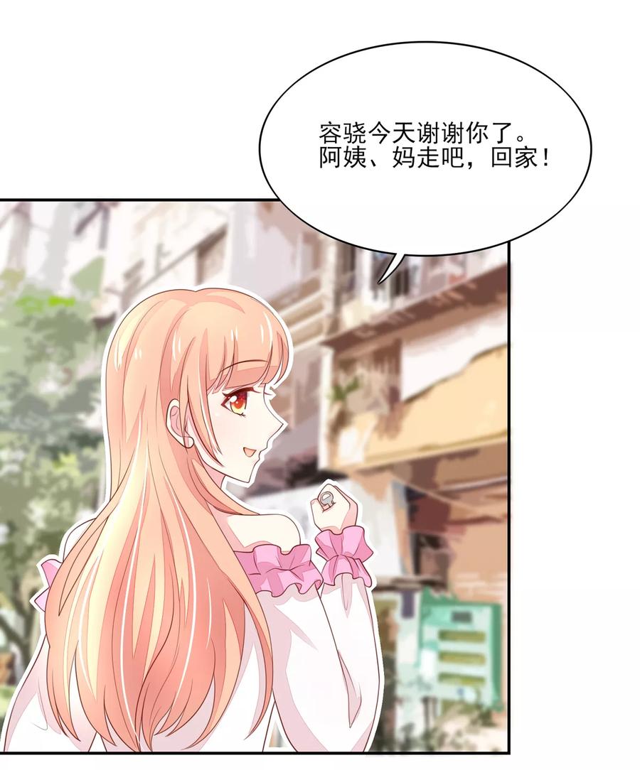 第97话试探，容骁的心意-国民男神有点甜-哔次元漫画（第16张）