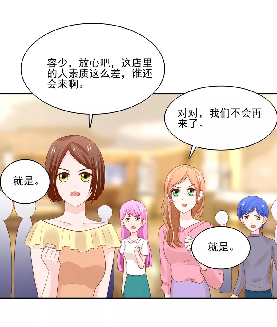 第97话试探，容骁的心意-国民男神有点甜-哔次元漫画（第6张）