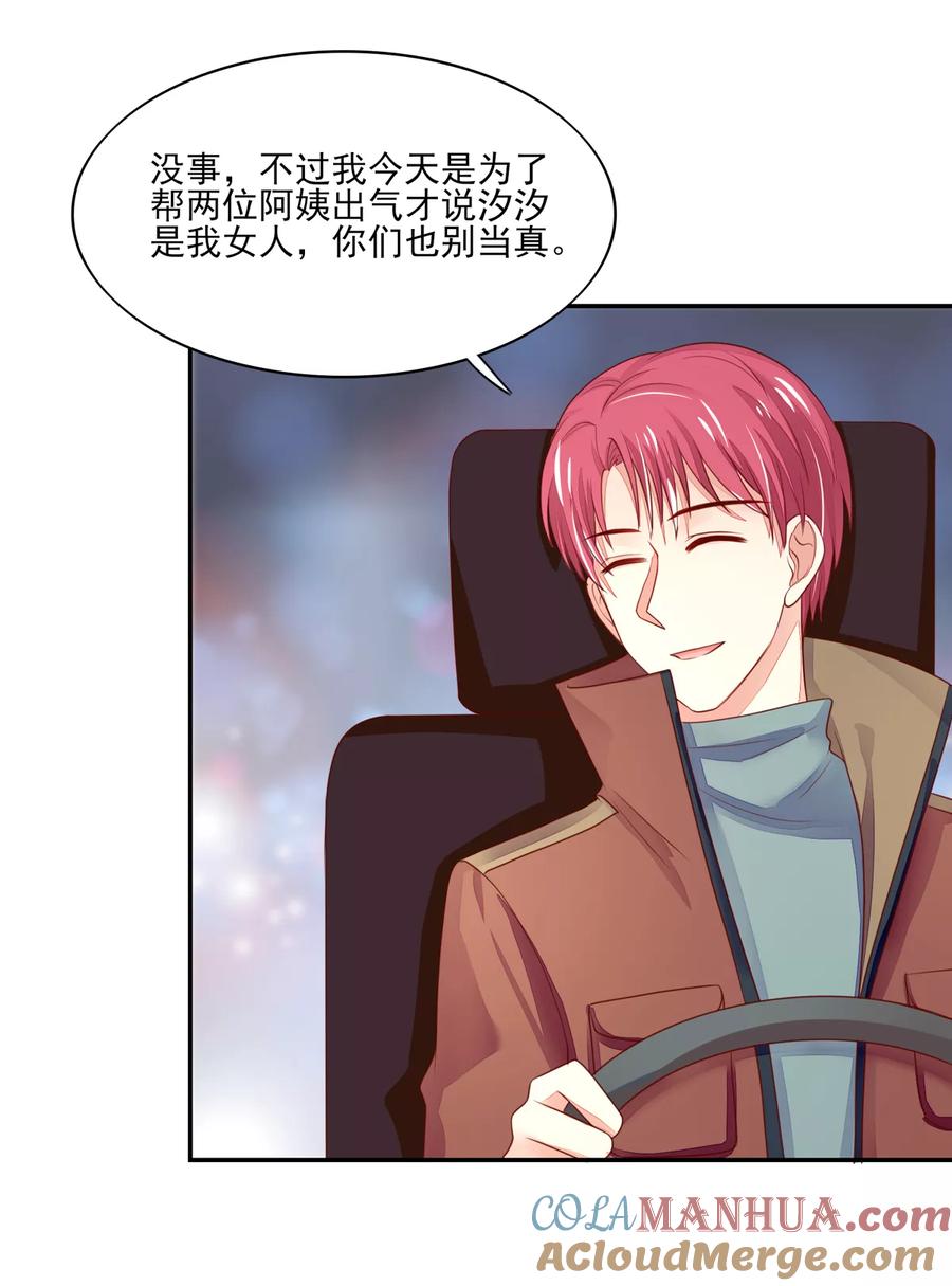 第97话试探，容骁的心意-国民男神有点甜-哔次元漫画（第11张）