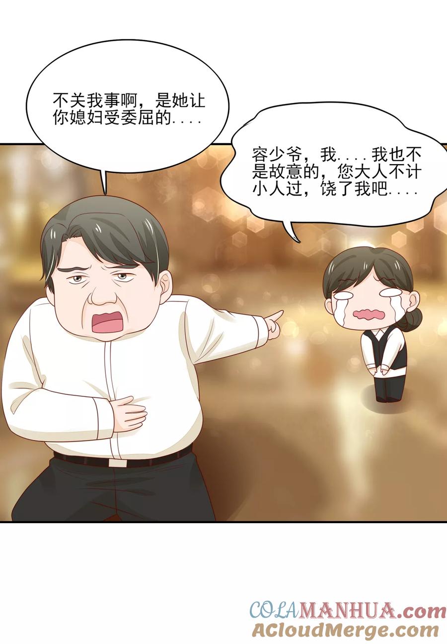 第97话试探，容骁的心意-国民男神有点甜-哔次元漫画（第3张）
