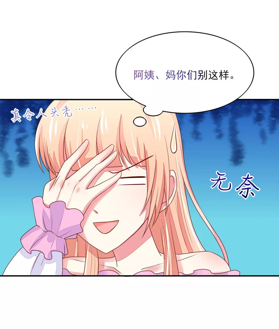 第97话试探，容骁的心意-国民男神有点甜-哔次元漫画（第10张）