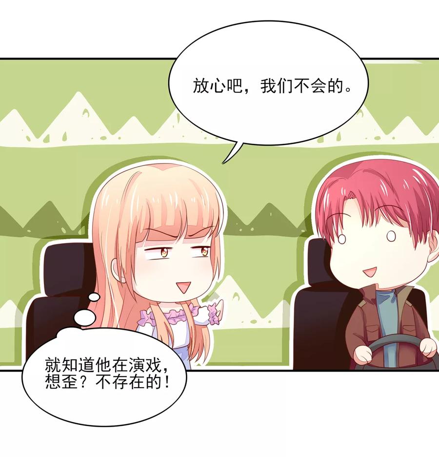 第97话试探，容骁的心意-国民男神有点甜-哔次元漫画（第12张）
