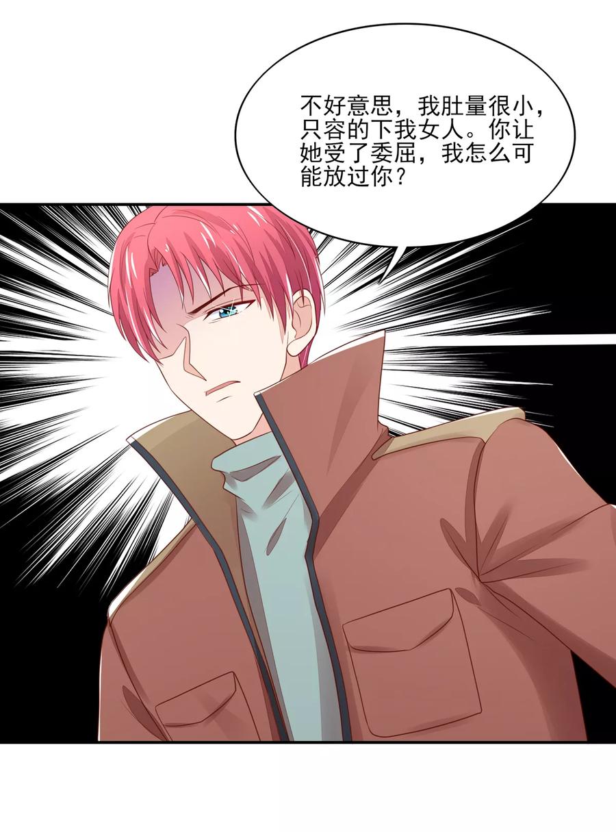 第97话试探，容骁的心意-国民男神有点甜-哔次元漫画（第4张）