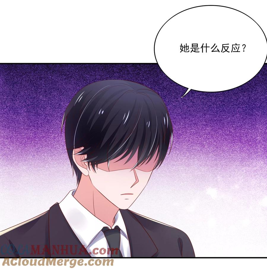 第98话总裁，默默的深情-国民男神有点甜-哔次元漫画（第4张）