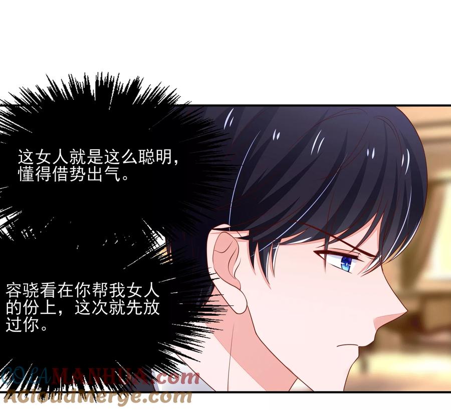 第98话总裁，默默的深情-国民男神有点甜-哔次元漫画（第6张）