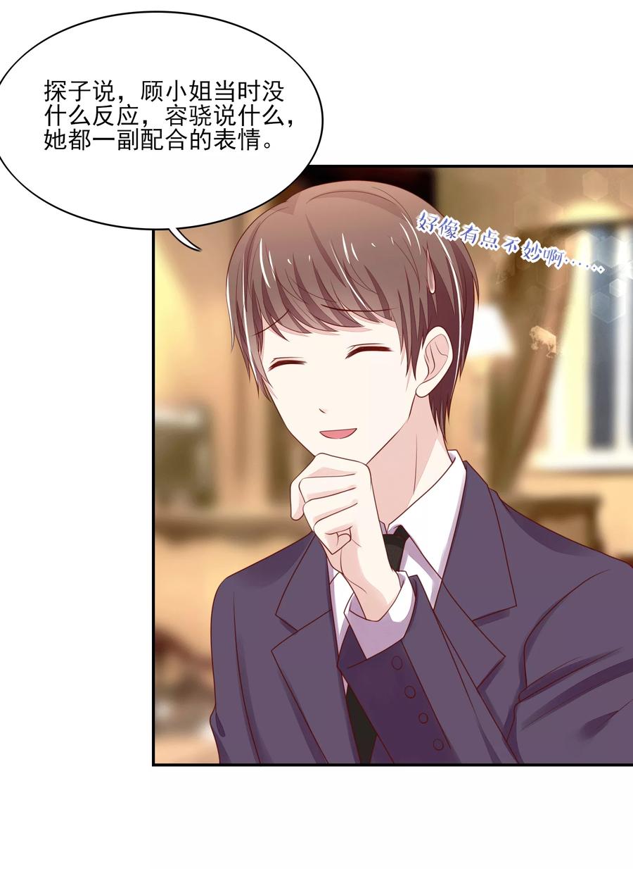 第98话总裁，默默的深情-国民男神有点甜-哔次元漫画（第5张）
