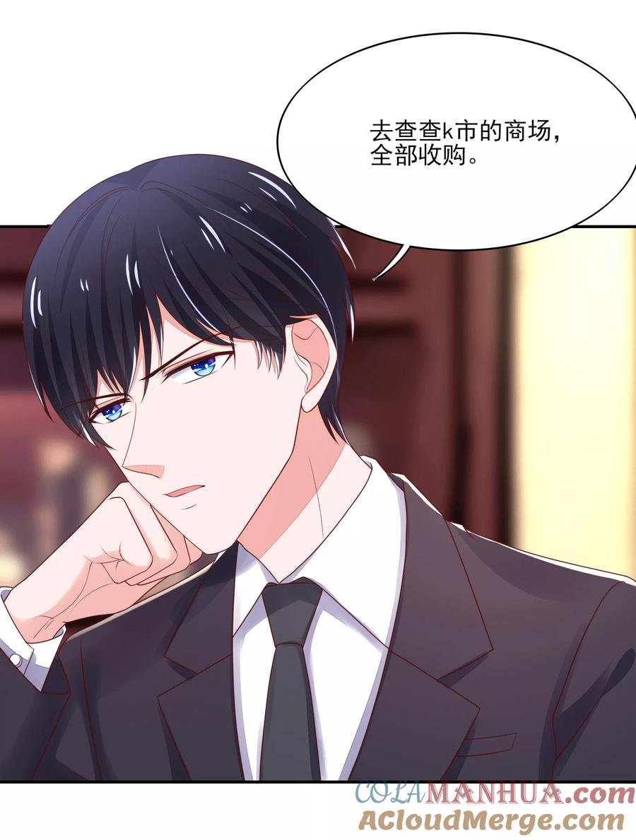 第98话总裁，默默的深情-国民男神有点甜-哔次元漫画（第8张）