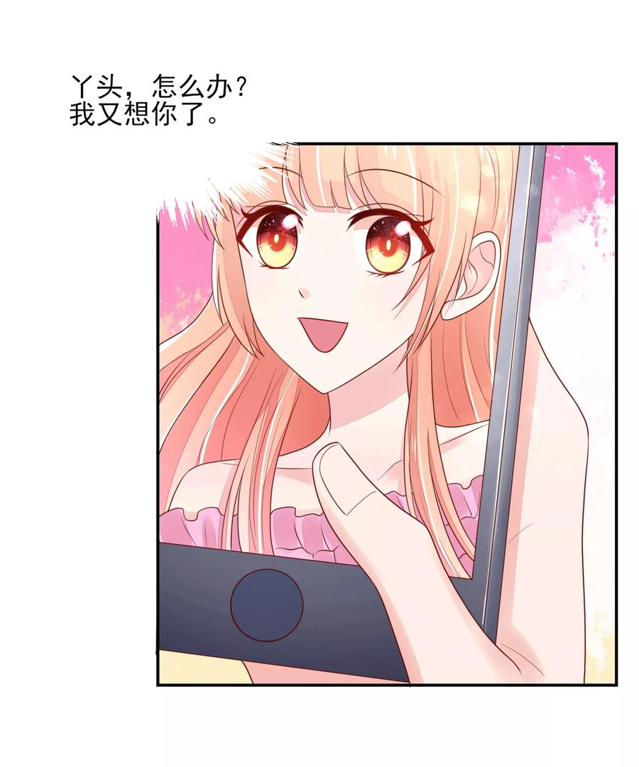 第98话总裁，默默的深情-国民男神有点甜-哔次元漫画（第13张）