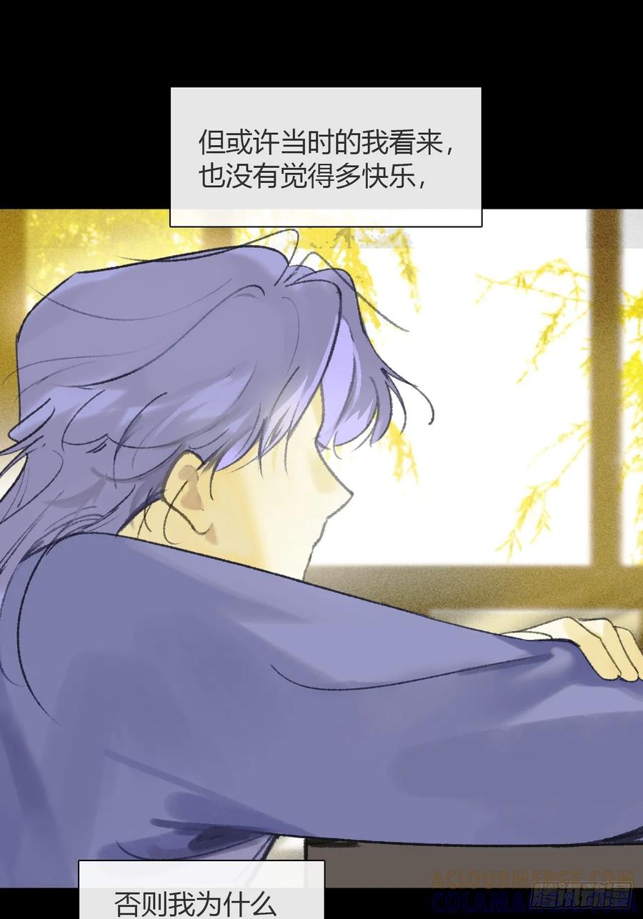 184-来到你身边·下--一骗丹心-阿豁（第7张）