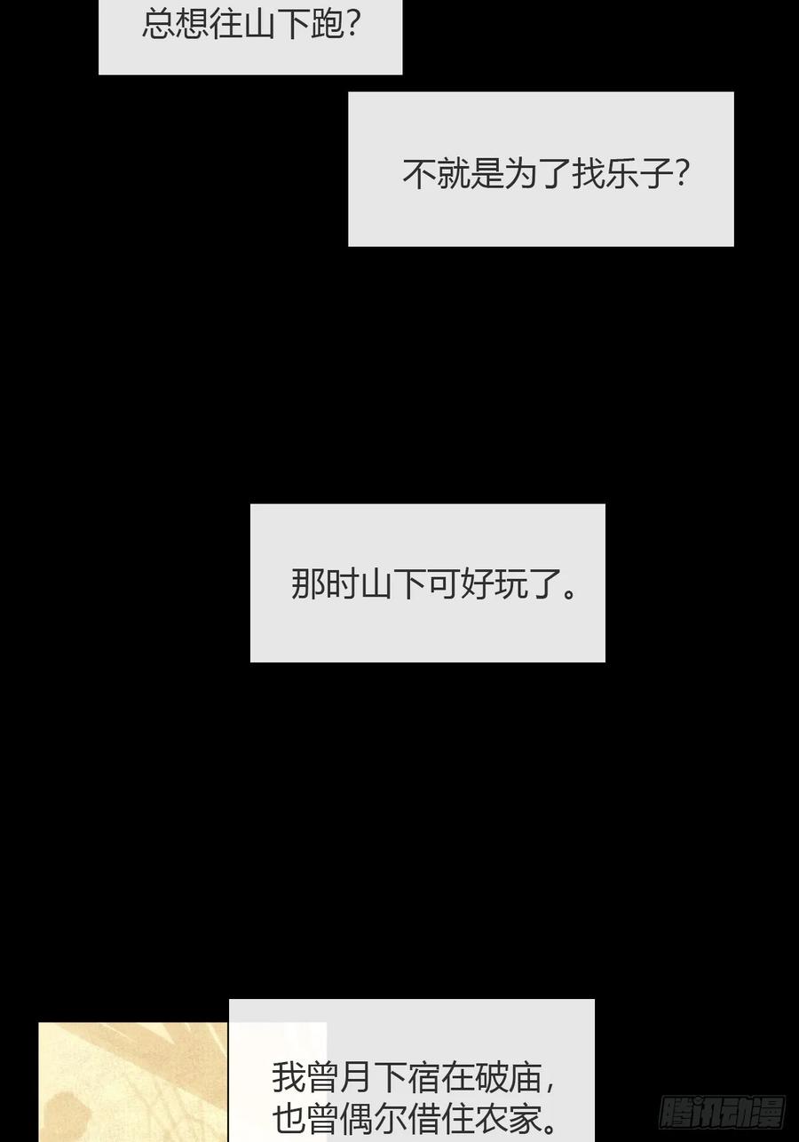 184-来到你身边·下--一骗丹心-阿豁（第8张）