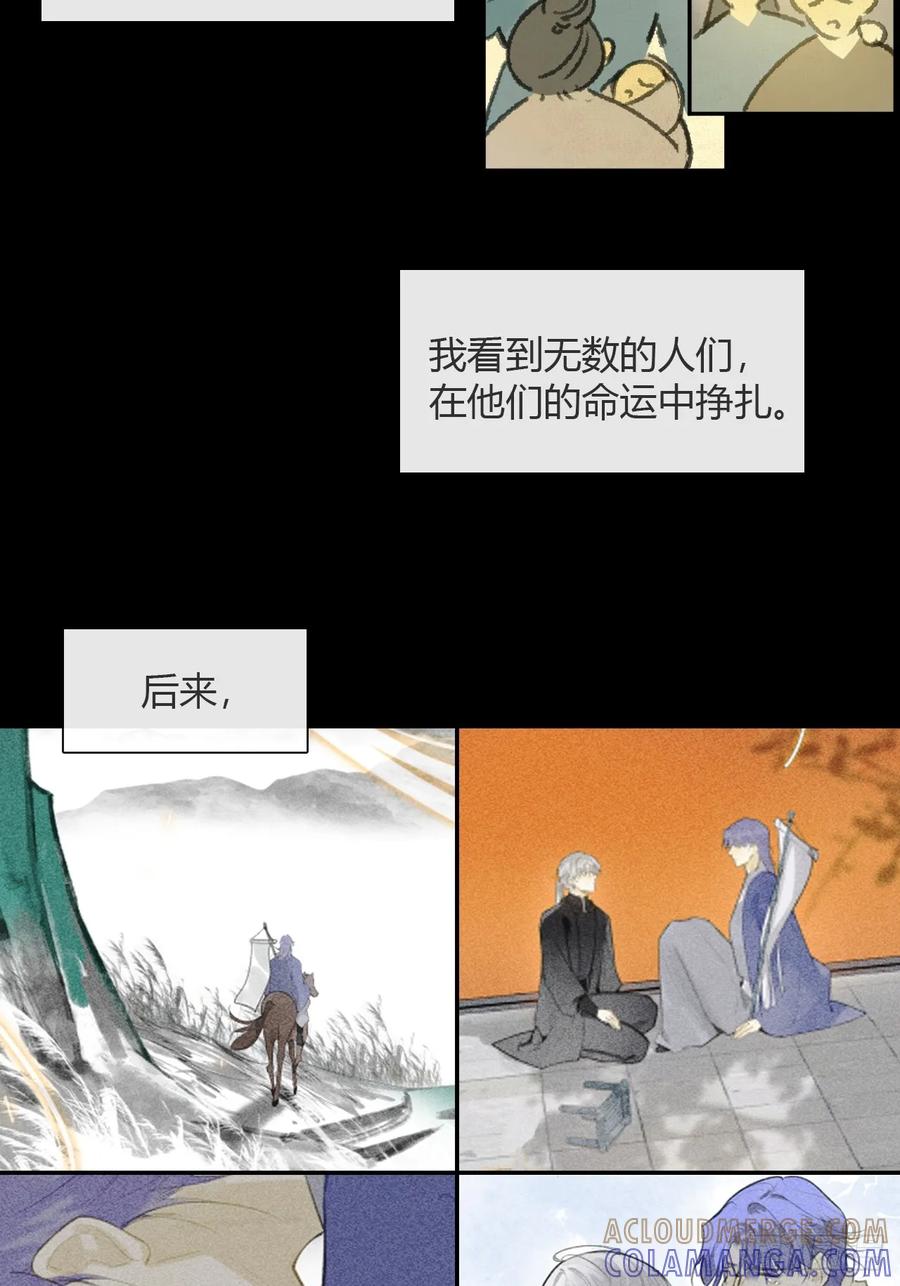 184-来到你身边·下--一骗丹心-阿豁（第10张）