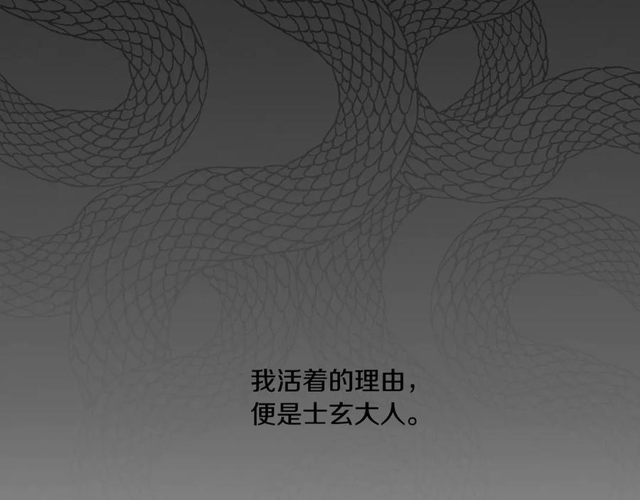 第79话活着的理由-霜降-GOSHO+Seoul Media Comics（第11张）