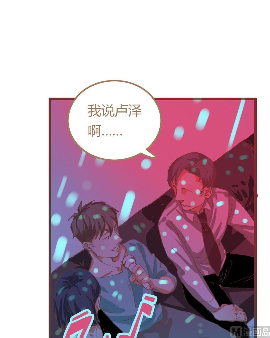 第9话真爱制造机5-奇妙爱情物语-元气工场（第5张）