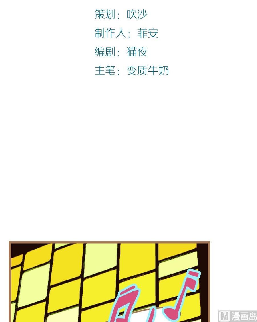 第9话真爱制造机5-奇妙爱情物语-元气工场（第3张）