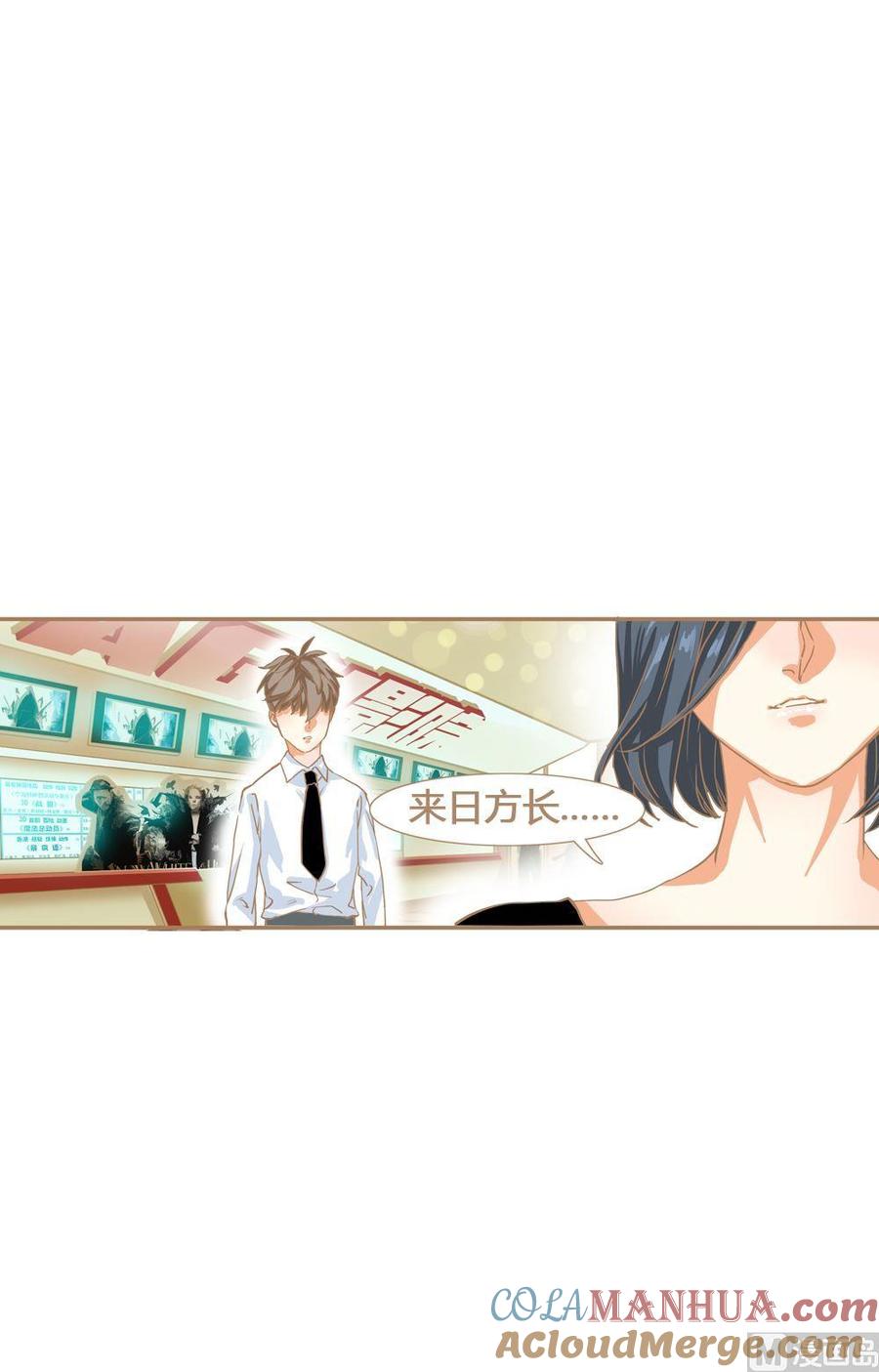 第10话真爱制造机6-奇妙爱情物语-元气工场（第7张）
