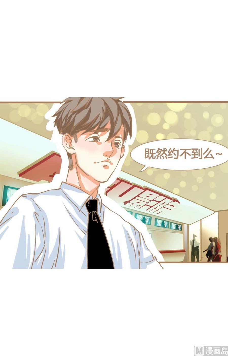 第10话真爱制造机6-奇妙爱情物语-元气工场（第8张）
