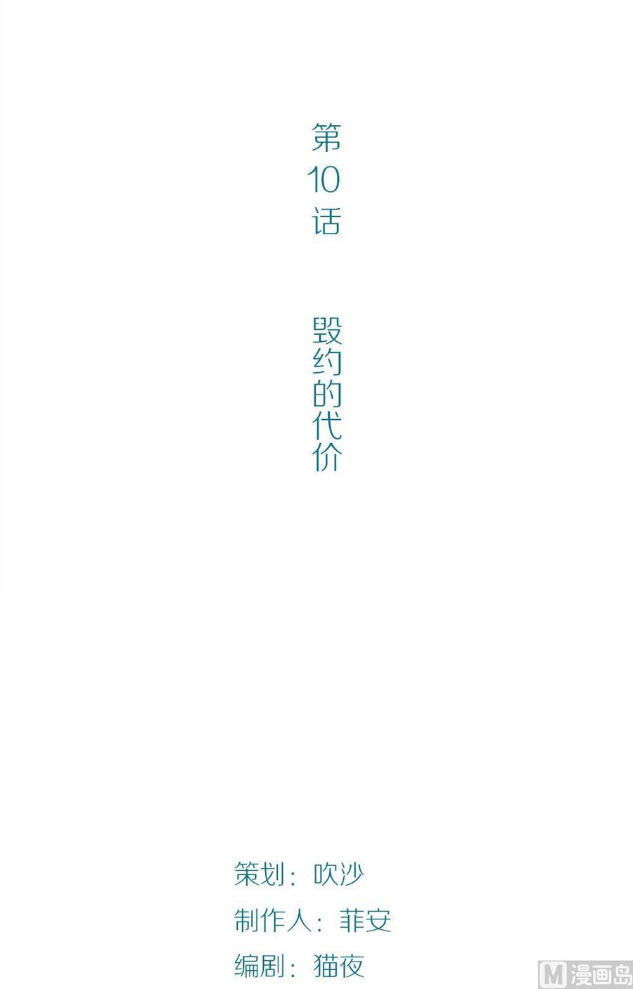 第10话真爱制造机6-奇妙爱情物语-元气工场（第2张）