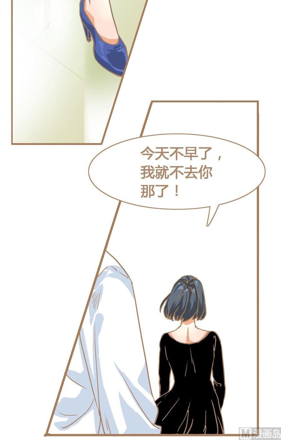 第10话真爱制造机6-奇妙爱情物语-元气工场（第6张）