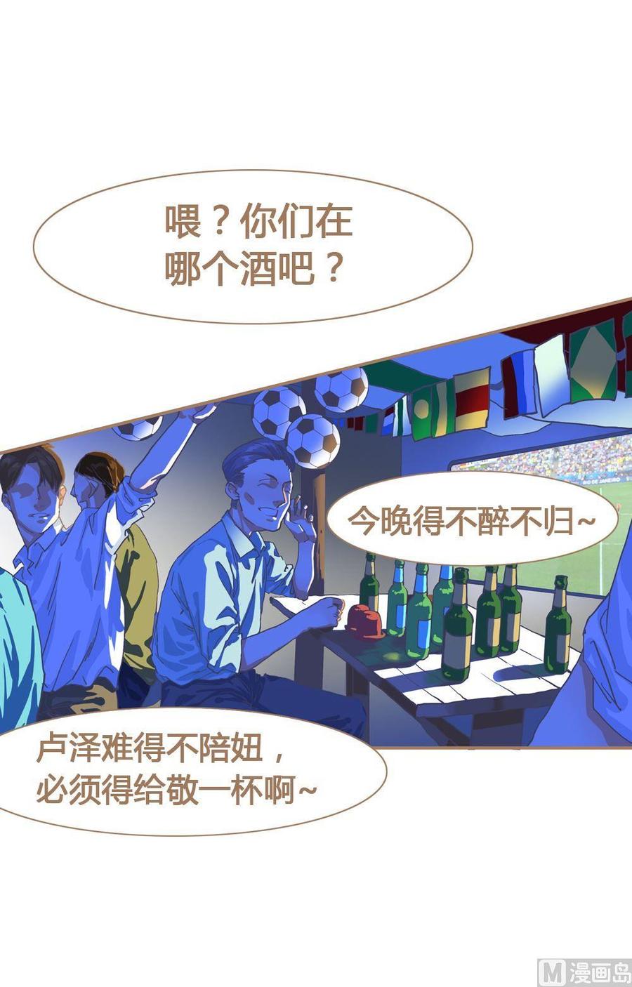 第10话真爱制造机6-奇妙爱情物语-元气工场（第10张）