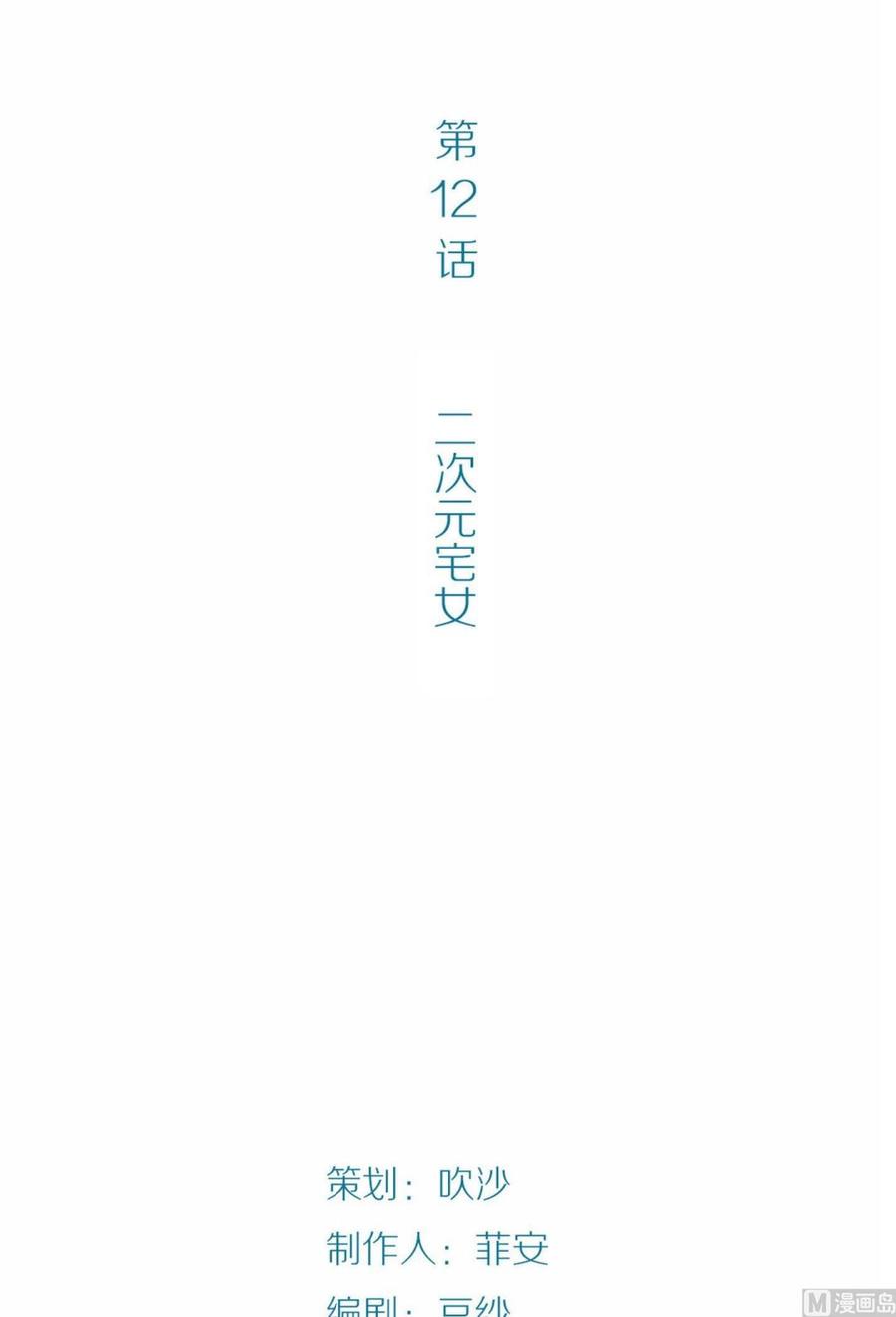 第12话幽灵系女友1-奇妙爱情物语-元气工场（第2张）