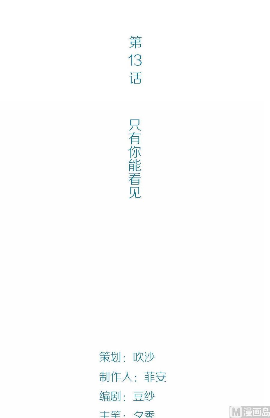 第13话幽灵系女友2：只有你能看见-奇妙爱情物语-元气工场（第2张）