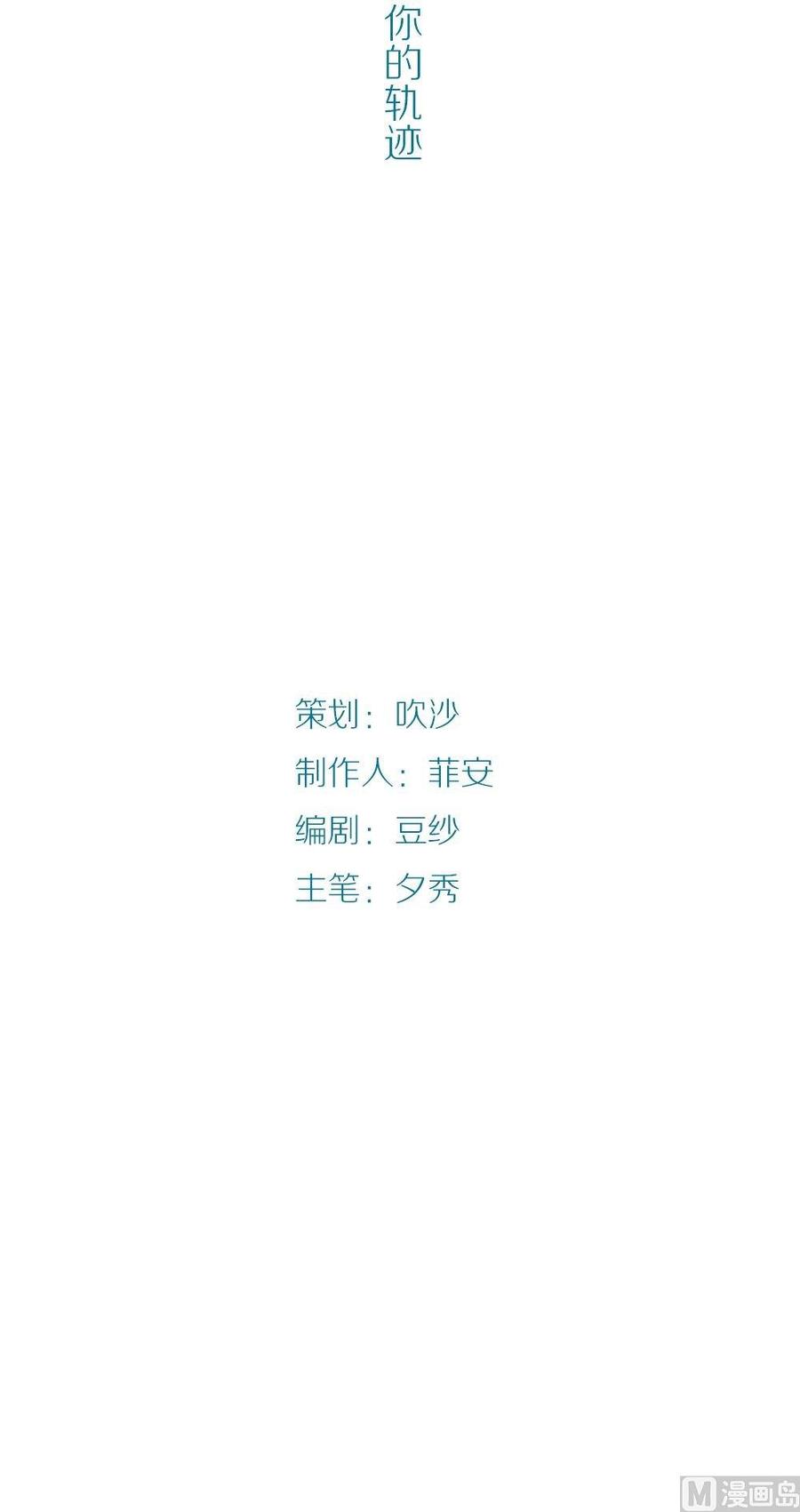 第14话幽灵系女友3：你的轨迹-奇妙爱情物语-元气工场（第2张）